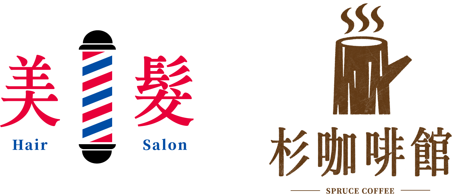 雲杉應用效果02